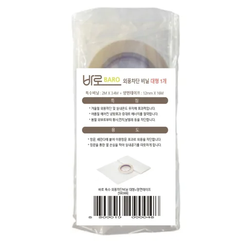 바로문풍지 특수 외풍 차단 비닐 대형 + 양면테이프, 1개