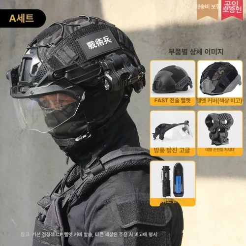 헬멧 밀리터리 방탄모 장비