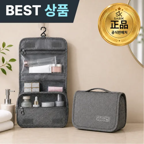 사비크 여행용 걸이형 세면도구 화장품 정리 메쉬 파우치
