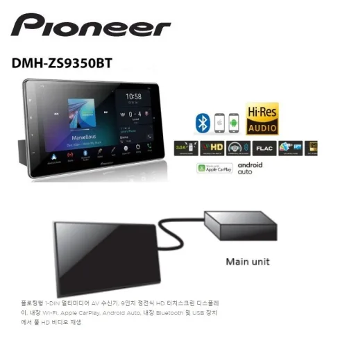 순정카오디오 캠핑카오디오 업그레이드 추천 HRA등급 고음질 파이오니아 DMH-ZS9350BT 9인치급 무선카플레이 무선안드로이드오토, 1개, DMH-ZS9350BT