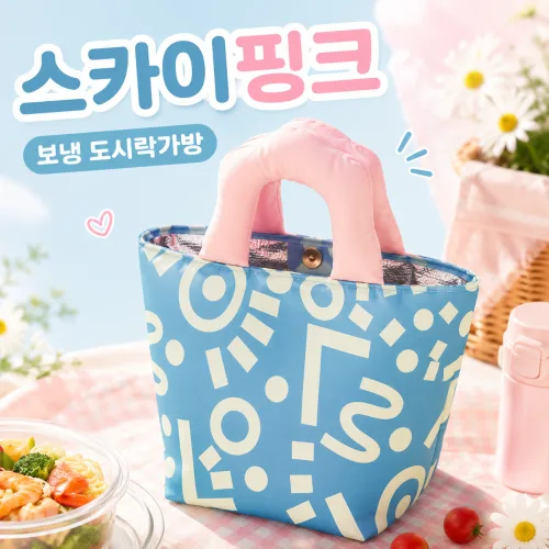 델루르 구름 폭신 핸들 보온 보냉 도시락 가방, 1개, 스카이핑크