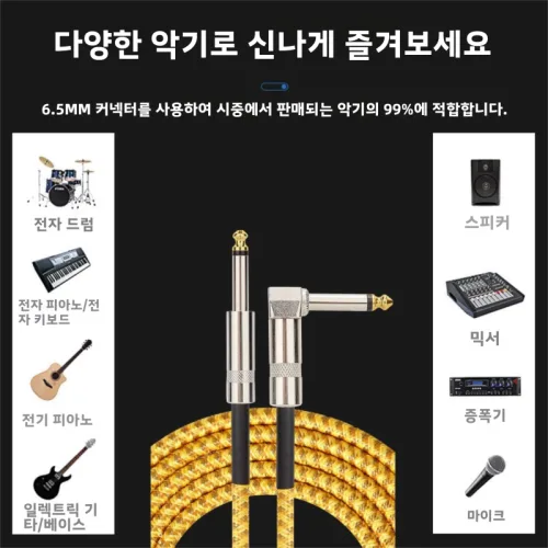 다기능 6미터 6.35 악기케이블 황금도금 단자 전자피아노 스피커 믹서 호환 연결선, 1개