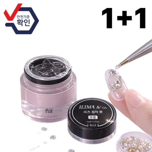 일리마 네일 엠보젤 쪼물젤 네일팁 부착