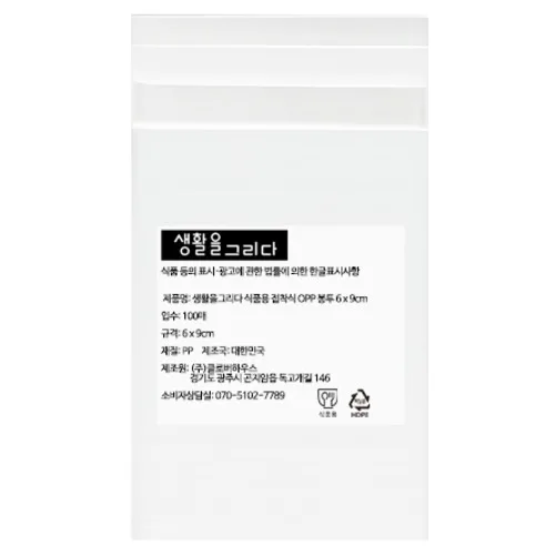 생활을그리다 식품용 접착식 OPP 봉투 6 x 9 cm, 100개, 1개입