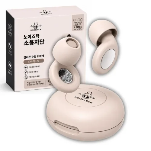 노이즈락 수면 귀마개 소음 차단 실리콘 이어플러그 크림베이지, 1세트, 1개입
