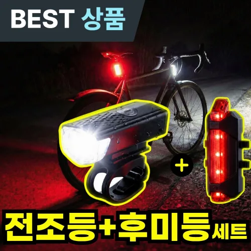 아엘론 파워빔 자전거 라이트 전조등 충전식 후미등, 1개, 블랙