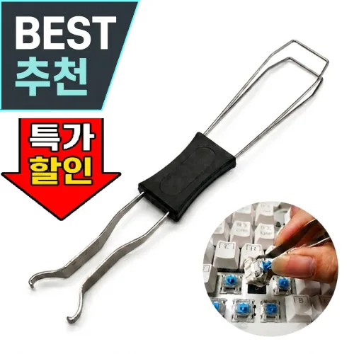 시디엠 기계식 키보드 2in1 키캡 리무버 스위치 풀러, 2in1, 블랙