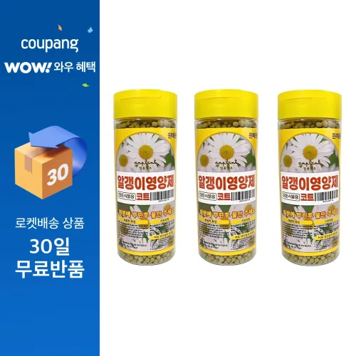 앙플랜트 모든 식물용 알갱이 영양제 코트