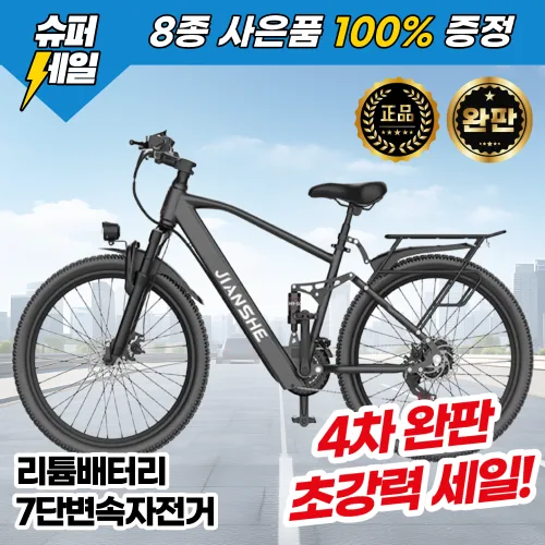 플럭스 오래가는전기자전거 MTB 출퇴근 고성능 자토바이 성인용 리튬배터리 배달 가성비, 리얼블랙_26인치, 하이텐강
