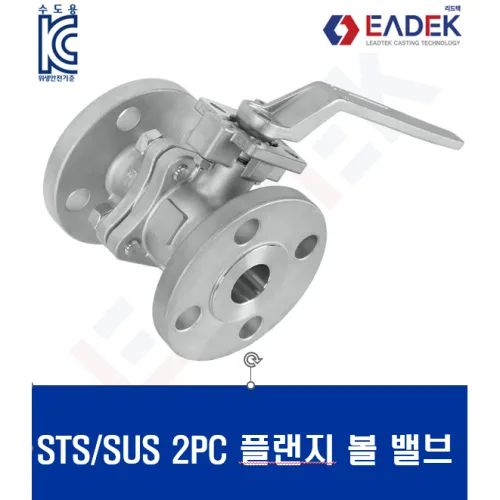 STS/SUS 2PC 플랜지 볼 밸브 수동 자동 겸용 (마운팅타입), 1개