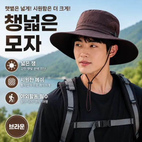 정글모 등산모자 남자 챙넓은모자 벙거지모자, 1개