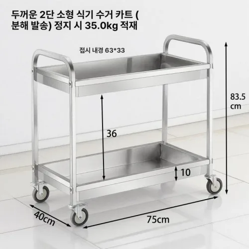 식당 업소용 핸드카트 대형 스텐 웨건 음식 서빙