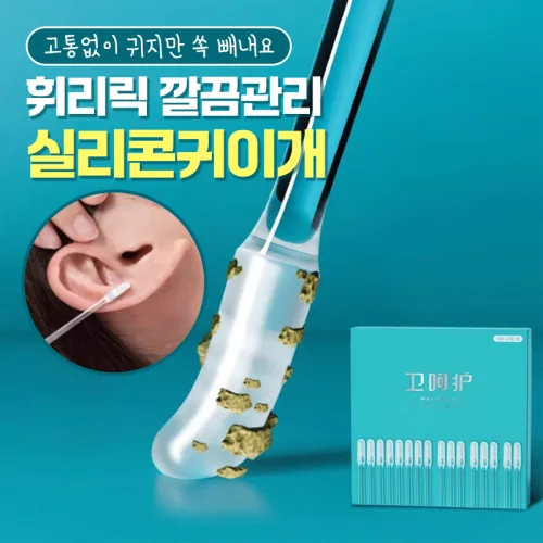[고통없이 귀지만 쏙 빼내요] 휘리릭 깔끔관리 실리콘귀이개, 4박스, 24개입