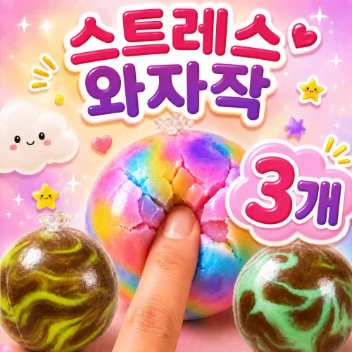 키하링 왁뿌볼 무지개왁뿌볼 스트레스볼 말랑이 슬랑이 3개, 무지개레인보우, 60g, 1개