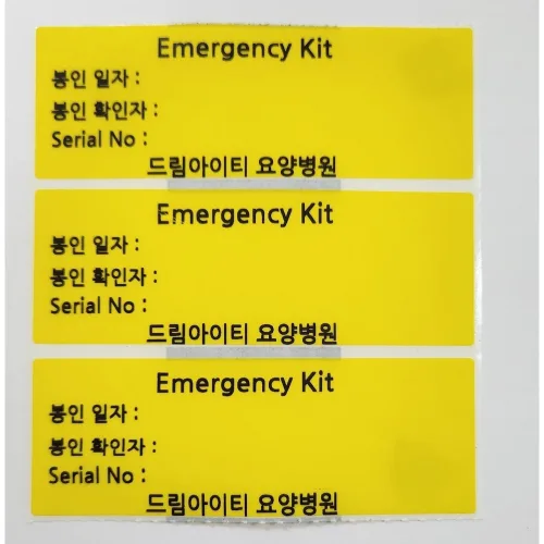 드림아이티 봉인라벨 보안라벨 보안스티커 봉인스티커 비잔류 적색 노랑색 100x35 100매 병원응급키트 문구변경 일련번호