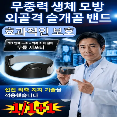 1/1+1[효과적인 보호]무중력 생체 모방 외골격 슬개골 밴드 양방향 조절식 실리콘 무릎 보호대 여성 남성 슬개건 슬개골 무릎 관절보호대