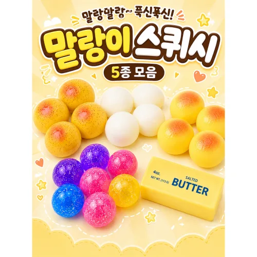 말랑이 슬랑이 스퀴시 5종 모음 촉감놀이 스트레스볼, 1개, 100g, 우주볼