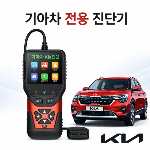 현대 기아 자동차 OBD2 고장코드 진단기 차량 스캐너 S103