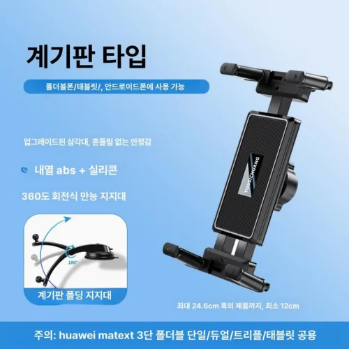 태블릿 차량용 거치대 핸드폰 테슬라 대시보드 뒷자리