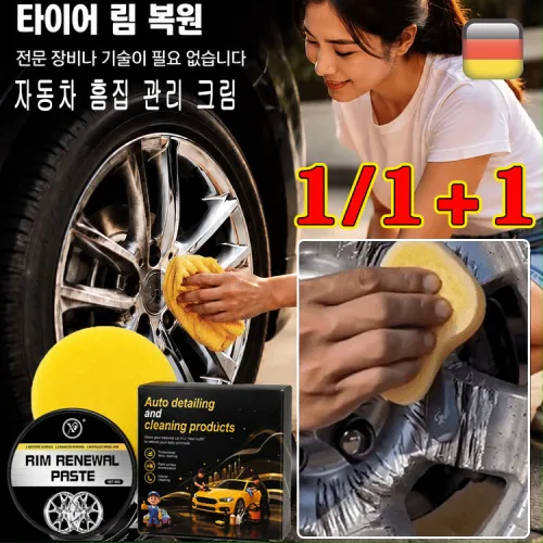 [전문 장비나 기술이 필요 없습니다] 자동차 흠집 관리 크림 자동차 도장 흠집 깊은 복원 왁스 자동차 휠 스크래치 제거 세트, 4박스, 80ml