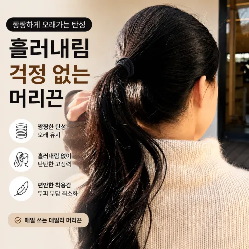 엔웨스트 여성 짱짱한 검정 머리끈 50개