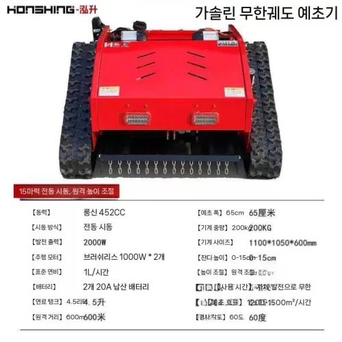 원격 조종 잔디깎이 크롤러 제초 깎는 기계 과수원 숲 잔디 깎기, 1개, 8.가솔린452CC절단폭65cm(원격제어리프트)