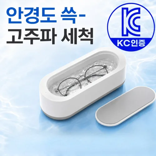 아네즈 안경세척기 KC인증 살균 귀금속 브러시 무선 세정기, 투톤 클린 화이트, 1개