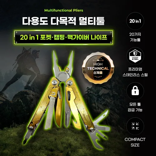 스타호크 SH259 다용도 다목적 멀티툴