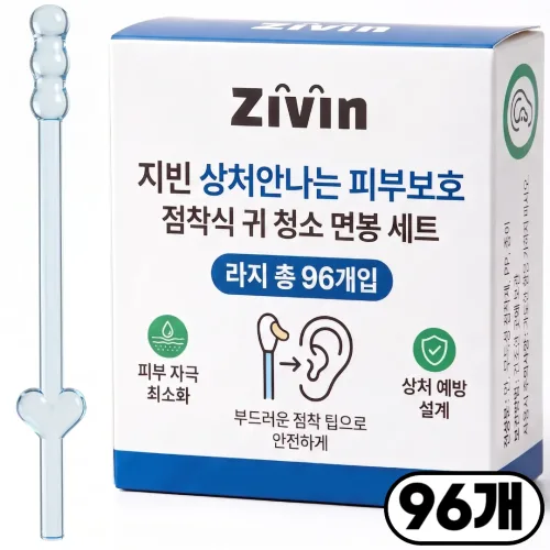지빈 상처안나는 피부보호 점착식 귀 청소 면봉 세트, 96개