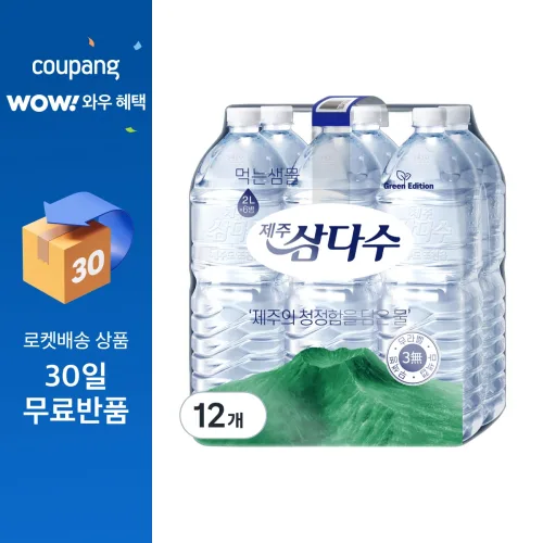 제주삼다수 그린 무라벨