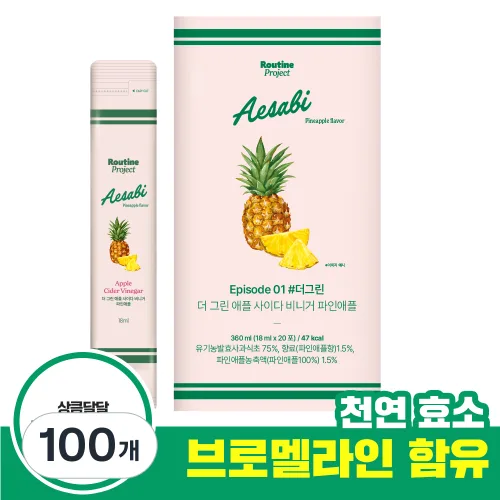 [루틴프로젝트]더 그린 애플사이다 비니거 파인애플, 100개, 18ml