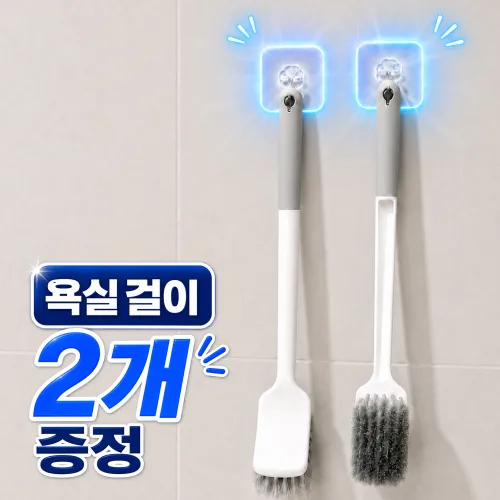 클린셋 다용도 욕실 바닥 화장실 청소솔