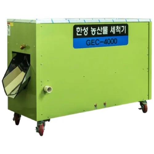 한성세척기 고추세척기 통돌이+세척솔+노즐분사 농산물세척기 GEC-4000