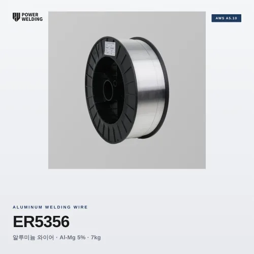 파워웰딩 ER5356 7kg 알루미늄 알미늄 용접봉 솔리드 TIG MIG 레이저 직경 30cm, 1개, ER5356 7kg 1.6mm