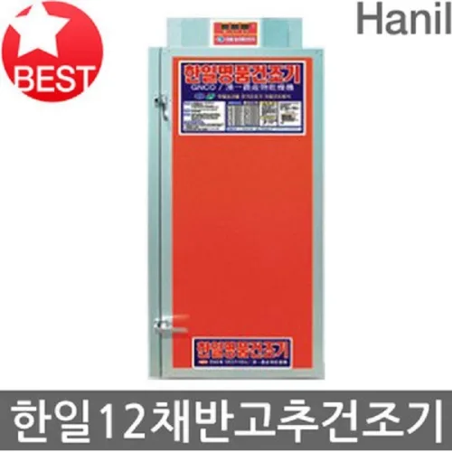 한일지엔코 고추건조기 다목적 농산물건조기 6~15채반 식품건조기, HJ120(12채반)