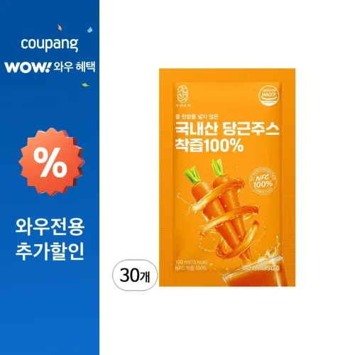 물 한방울 넣지 않은 국내산 당근주스 착즙 100%, 30개, 100ml
