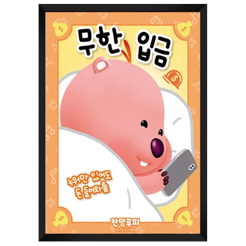 150피스 직소퍼즐 잔망루피 무한입금 (액자옵션선택) DW542175, 1개, 퍼즐+슬림우드블랙 직소퍼즐액자포함, 150피스