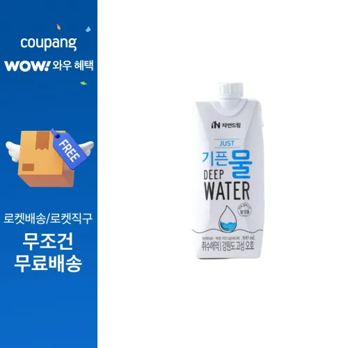 기픈물 저스트 종이팩 해양심층수, 500ml, 15개