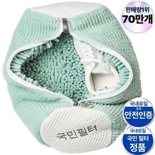 국민필터 신발 운동화 세탁망 고리형 특대형, 2개, 민트터쿼이즈