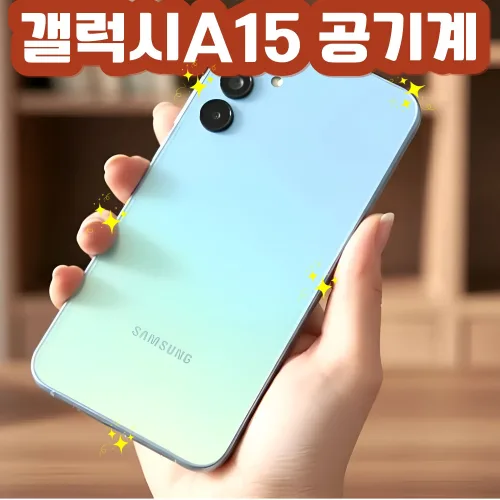 [누리와] 모든통신사O, 약정X 삼성전자 갤럭시 버디3 중고폰 공기계 자급제 유심옮기면개통 SM-A156, 색상무관 상태우선(빠른출고)
