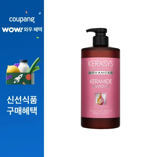 케라시스 케라마이드 극손상 헤어트리트먼트