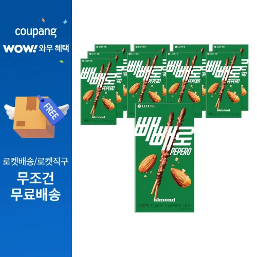 빼빼로 아몬드