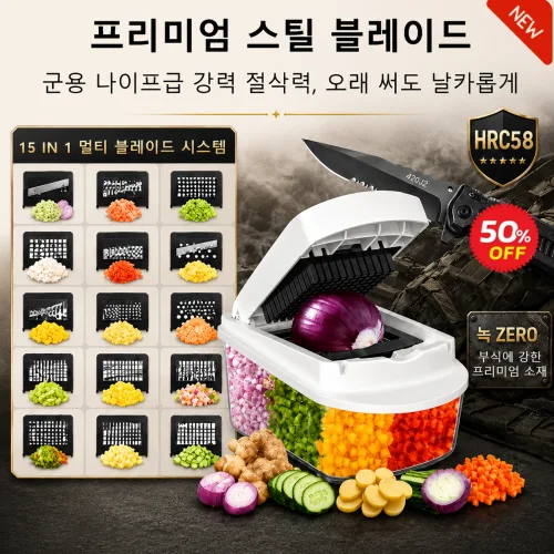 15가지 기능 올인원 만능 주방 채소 절단기 다기능 야채 필러 오이채칼 양파 당근 채써는기계 야채 슬라이서 420J2 스틸 블레이드
