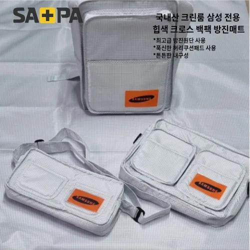 사파 삼성 크린룸가방 크로스백(소 중 대) 백팩 매트 반도체 방수 방진 제전 6종 택1, white, 1개
