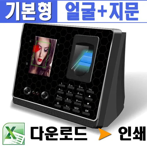 (레인보우시스템즈) 얼굴인식 출퇴근기록기 타임북 TB-710E
