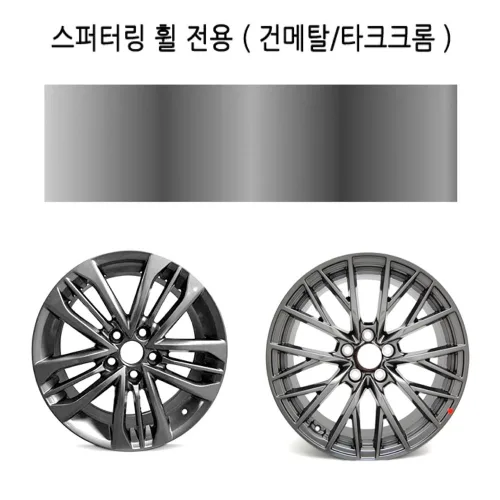 자동차 휠기스 보수용 카페인트 붓펜 차량용품, 스퍼터링(건메탈/다크크롬), 1개