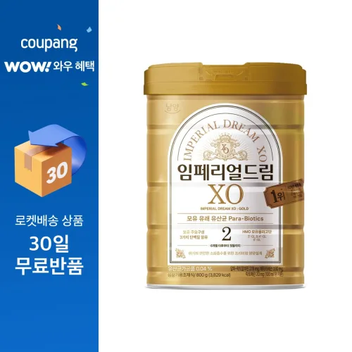 임페리얼드림XO 분유 2단계