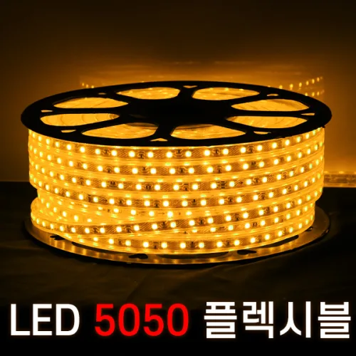 세븐라이팅 LED 5050 플렉시블 논네온 50M, 핑크색, 1개