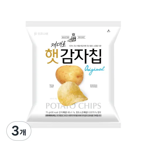제대로 햇감자칩, 3개