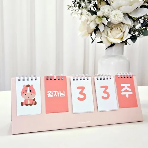 2026 붉은 말띠 신생아 디데이 달력 아기 성장 달력 육아 캘린더, 1개, 붉은말띠 디데이달력